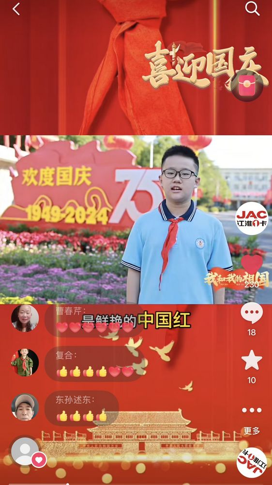 我追隨的光，是五角星的光。 我喜歡的紅，是鮮艷的中國(guó)紅。