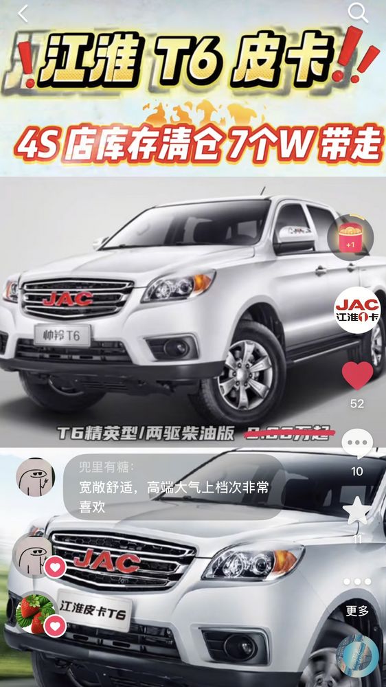少量江淮 T6 皮卡4S 店庫(kù)存樣車(chē)，低價(jià)清倉(cāng)！